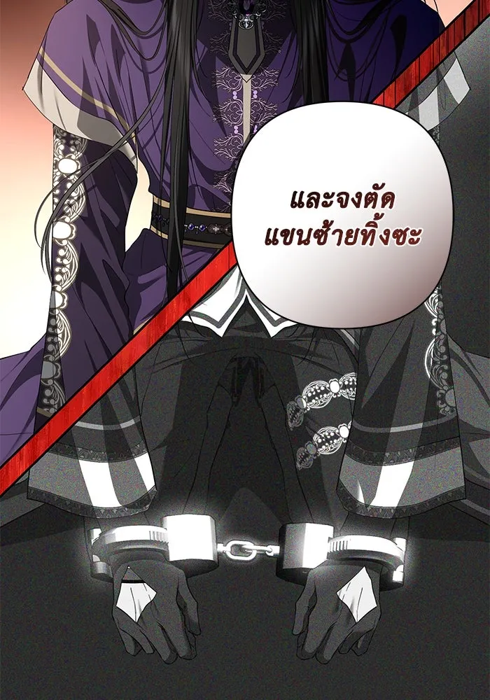 เกมรักด่านสุดท้ายจับนายพระเอก ตอนที่ 33 รูปที่ 70