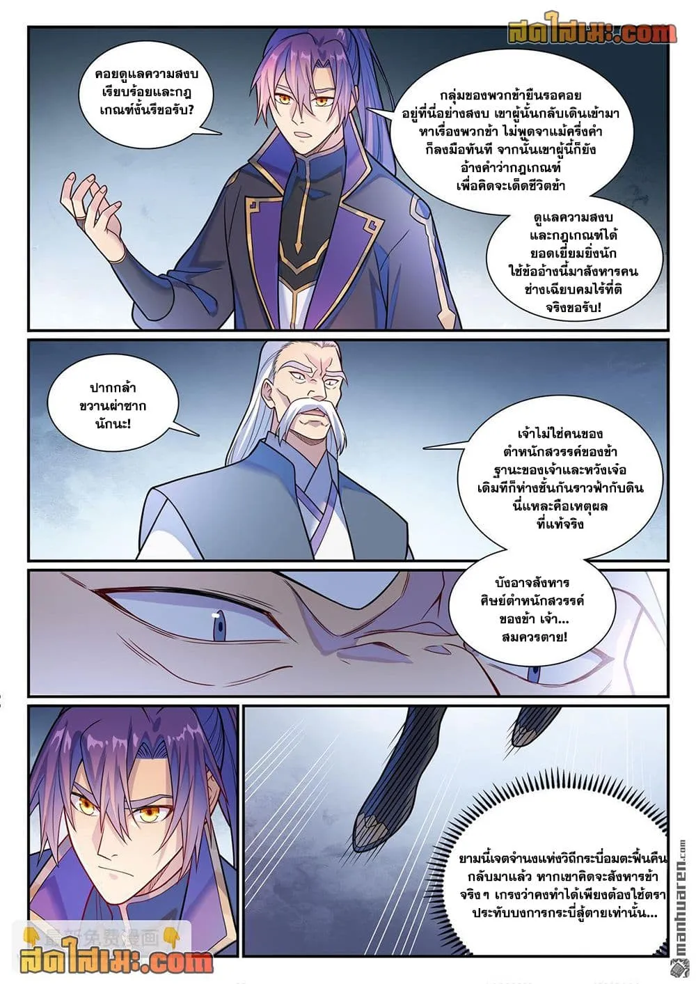 Manga-lc-com อ่านมังงะ อ่านการ์ตูน ออนไลน์ ฟรี Bailian Chengshen ตอนที่ 1 2 3 4 5 6 7 8 9 10 11 12 13 14 ฟรี ไม่มีโฆษณา Manga-lc - อ่าน มังงะ อ่าน การ์ตูน ออนไลน์ อ่านมังงะ ฟรี