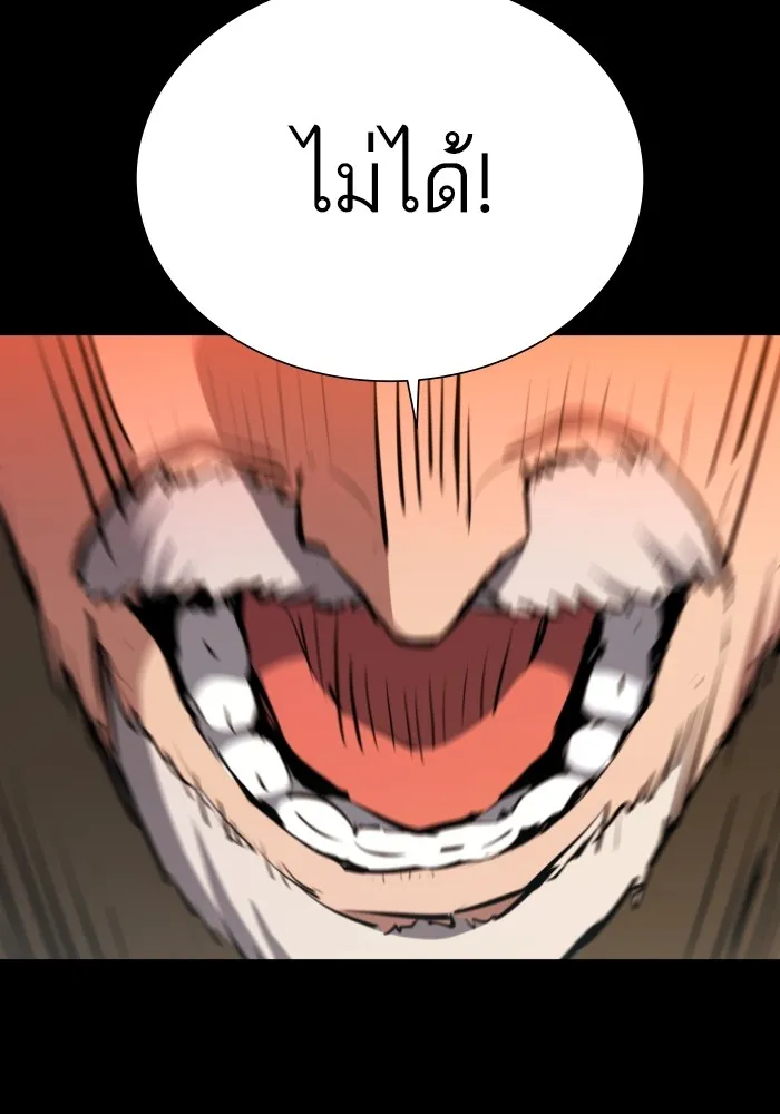พี่ชายสายบอดี้การ์ด ตอนที่ 163 รูปที่ 20