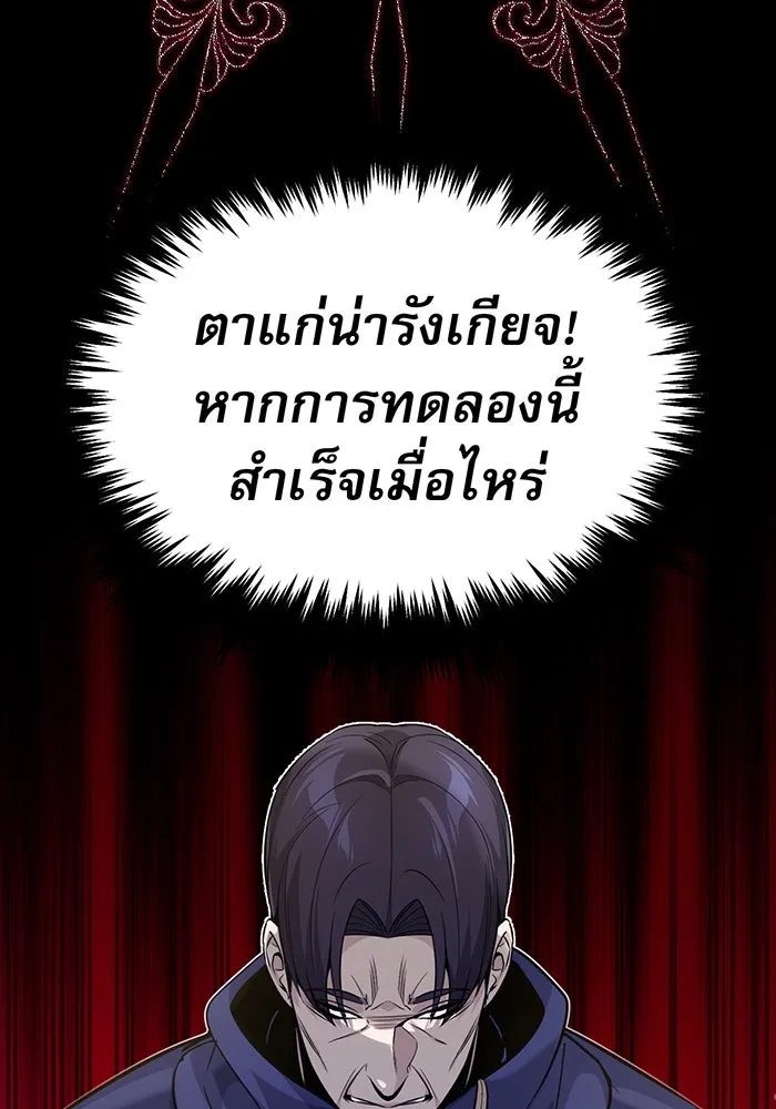 จอมเวทเกิดใหม่ในรอบ 66666 ปี ตอนที่ 21 รูปที่ 67