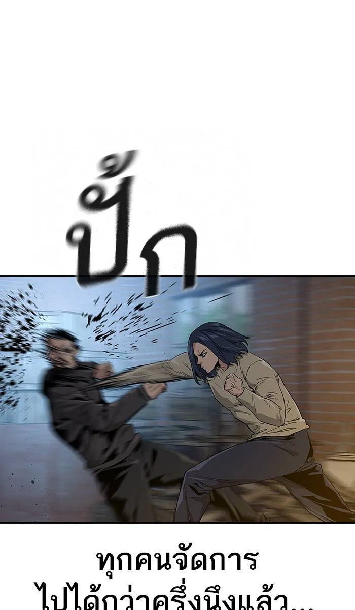 To not die ตอนที่ 12 รูปที่ 58