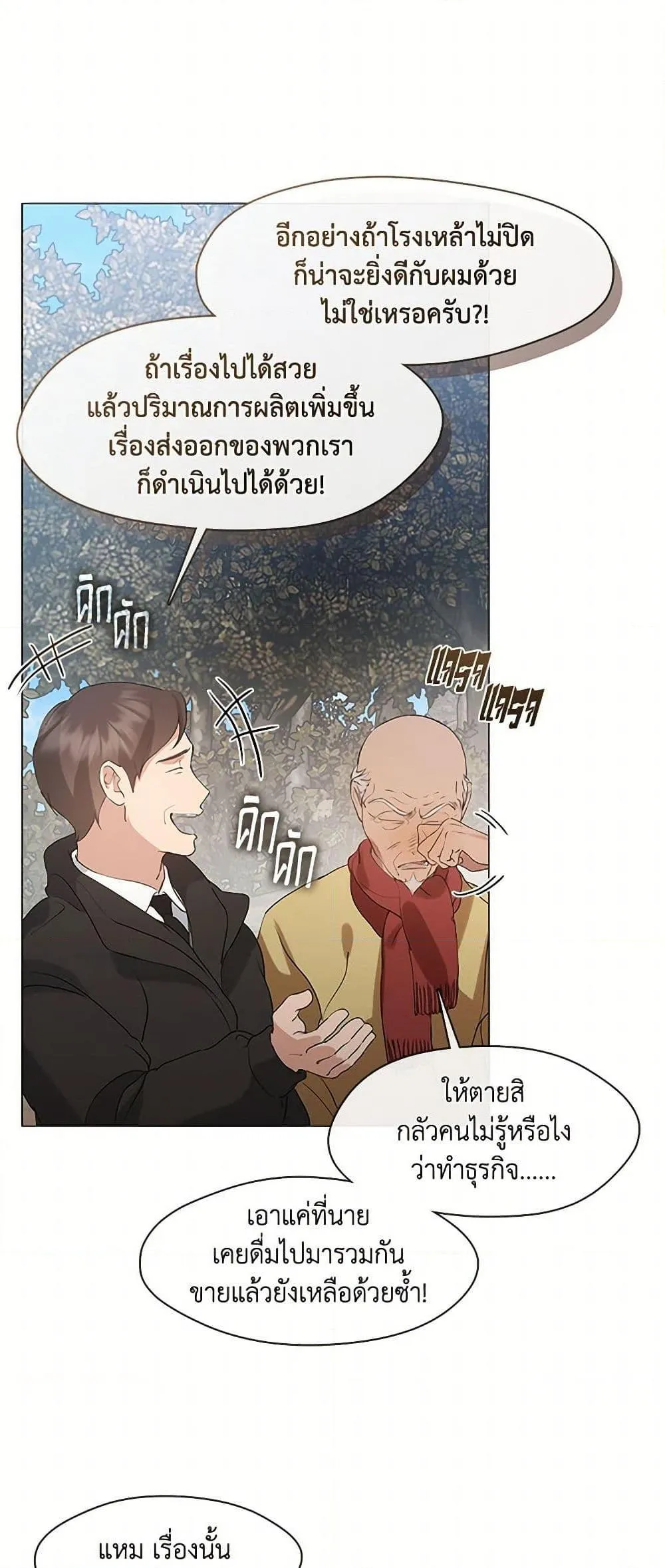 Afterlife Diner ร_านอาหารหล_งความตาย ตอนที่ ตอนที่ 58 รูปที่ 49