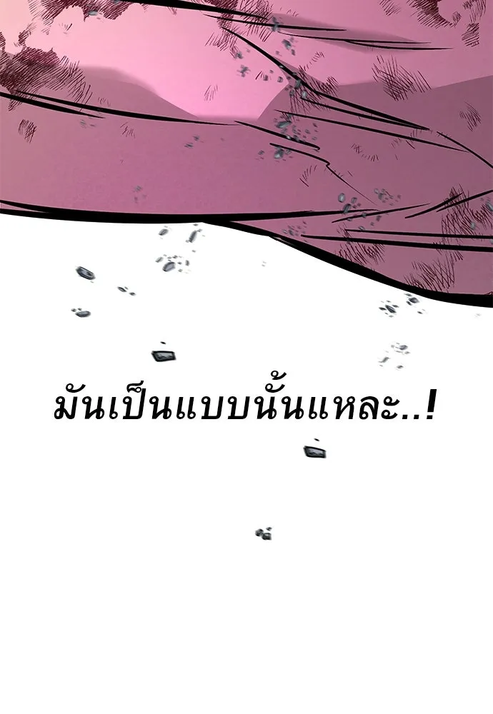 ราชาลานประลอง ตอนที่ 68 รูปที่ 62