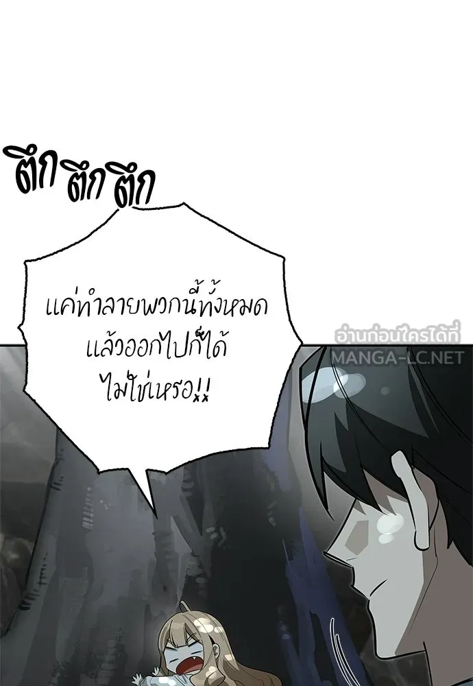 ชีวิตฮีลใจนายฮันเตอร์คลาส S ตอนที่ 31 รูปที่ 108