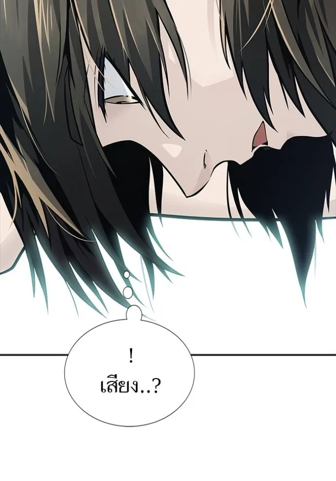 ทาวเวอร์ออฟก๊อด หอคอ ตอนที่ 651 รูปที่ 130