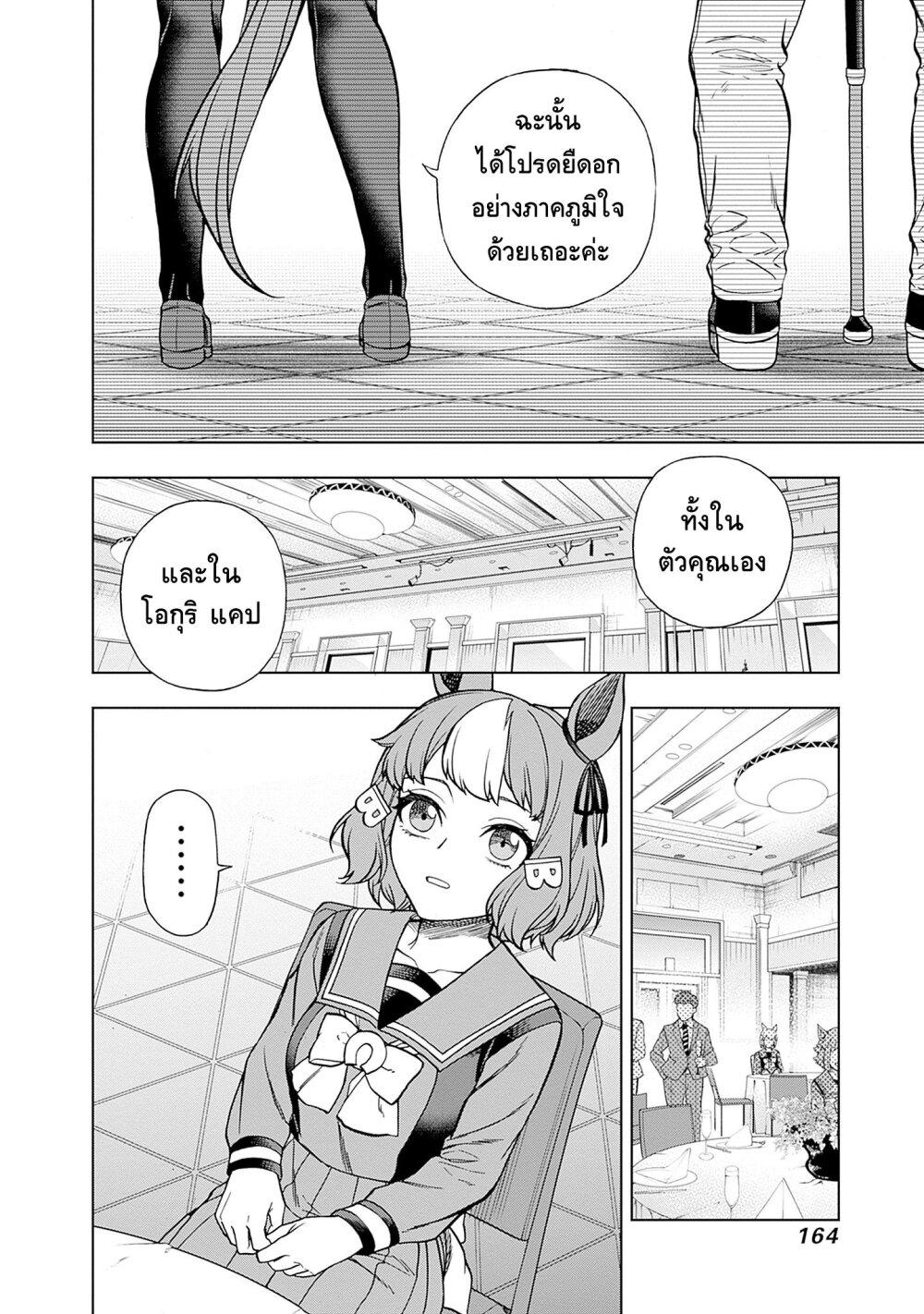 Manga-lc-com อ่านมังงะ อ่านการ์ตูน ออนไลน์ ฟรี Uma Musume Cinderella Gray ตอนที่ 1 2 3 4 5 6 7 8 9 10 11 12 13 14 ฟรี ไม่มีโฆษณา Manga-lc - อ่าน มังงะ อ่าน การ์ตูน ออนไลน์ อ่านมังงะ ฟรี