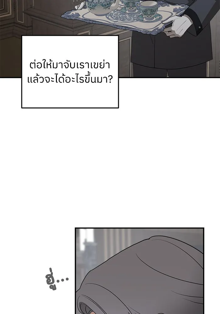 ครอบครัวสามีเห็นทีจะคลั่งรัก ตอนที่ 86 รูปที่ 70