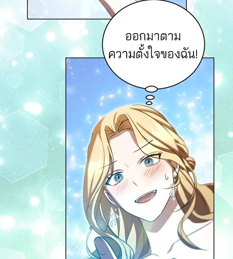 ทางหลุดพ้นของนักบุญลวง ตอนที่ 23 รูปที่ 98