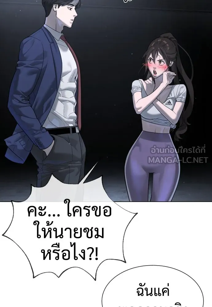 นักฆ่าย้อนวัย ตอนที่ 14 รูปที่ 42