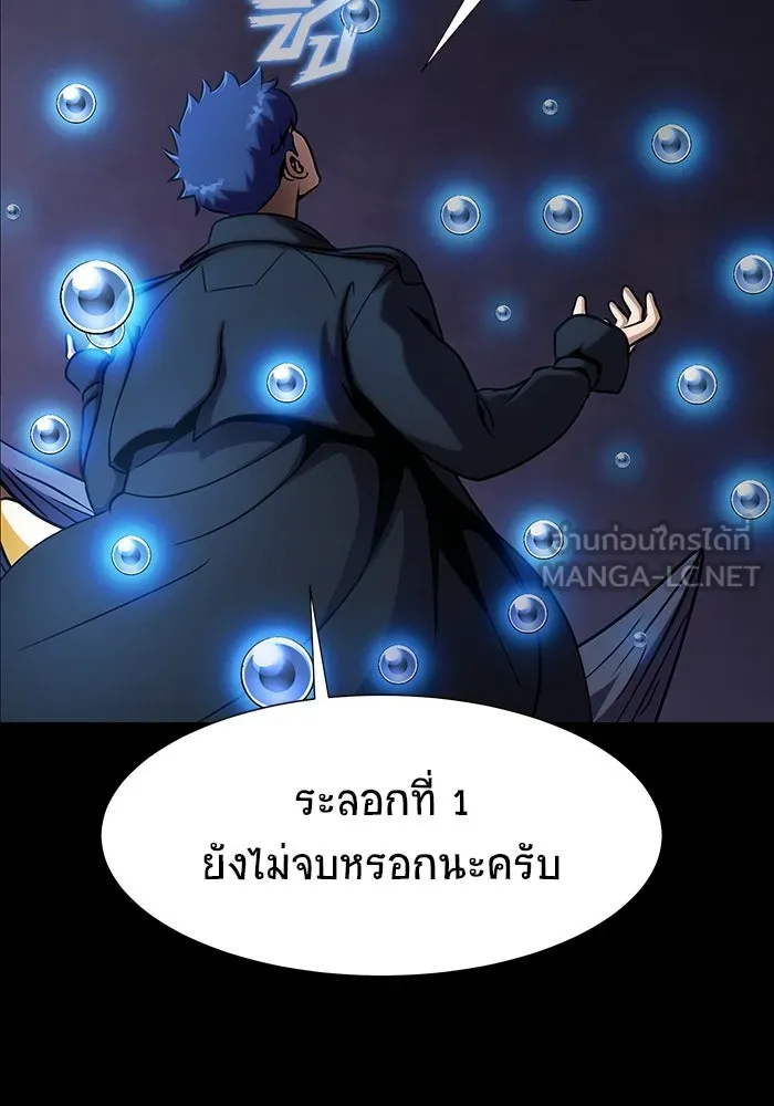 เพลเยอร์นักกินเหล็ก ตอนที่ 18 รูปที่ 6