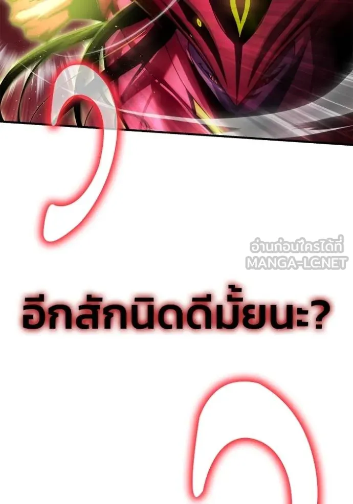 เกมของยอดมนุษย์ ตอนที่ 143 รูปที่ 128