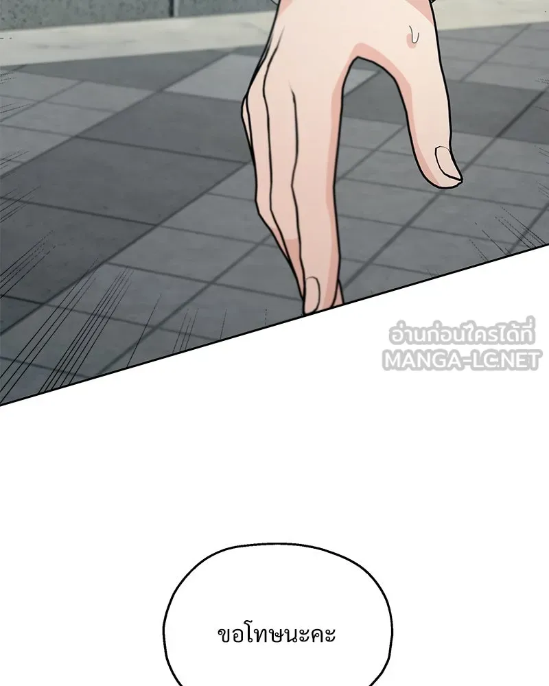 Pyramid Game เกมพีระมิด ตอนที่ 73 รูปที่ 54