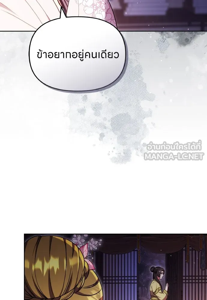 ข้าเนี่ยนะเป็นพระสนม ตอนที่ 104 ข้อตกลงระหว่างจักรพรรดิและจัก รูปที่ 15