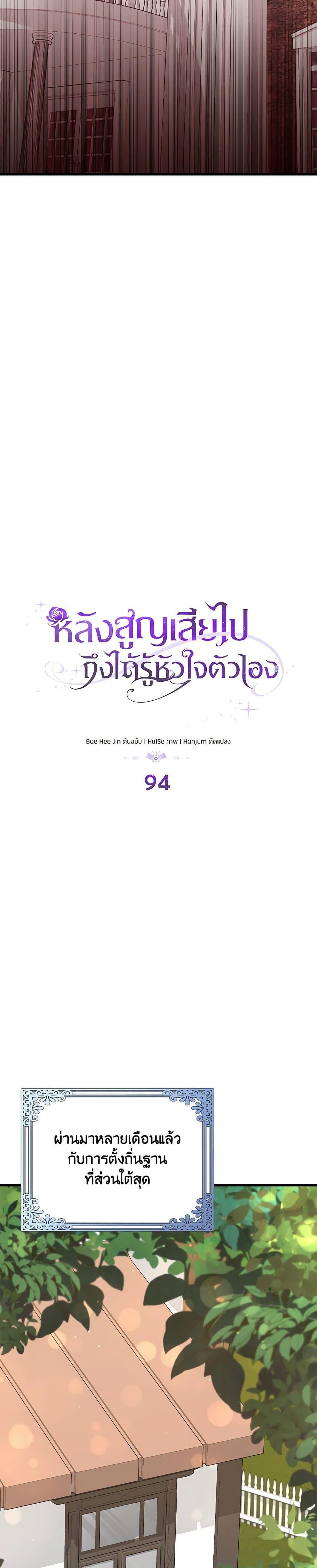 Manga-lc-com อ่านมังงะ อ่านการ์ตูน ออนไลน์ ฟรี Only Realized After Losing You ตอนที่ 1 2 3 4 5 6 7 8 9 10 11 12 13 14 ฟรี ไม่มีโฆษณา Manga-lc - อ่าน มังงะ อ่าน การ์ตูน ออนไลน์ อ่านมังงะ ฟรี