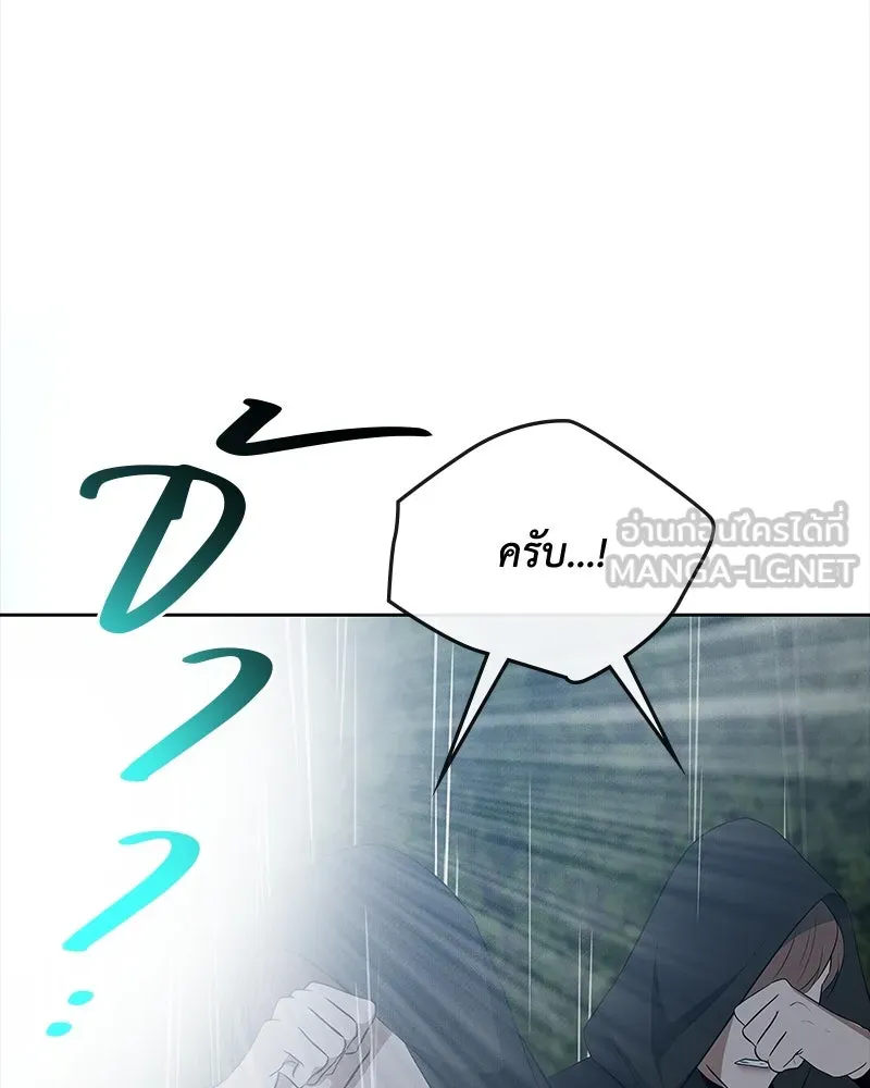 ขอบคุณที่หักหลัง ตอนที่ 54 รูปที่ 51