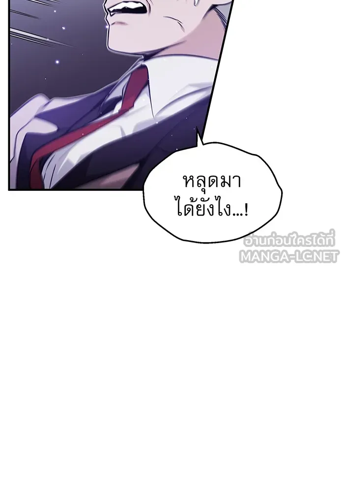 จอมเวทเกิดใหม่ในรอบ 66666 ปี ตอนที่ 39 รูปที่ 72