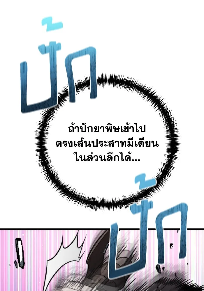 การแข่งขันของผู้เกิดใหม่ ตอนที่ 19 รูปที่ 46