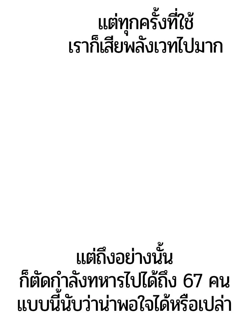 The Magic Tower_s Problem Child ต_วอ_นตรายแห_งหอคอยเวท ตอนที่ ตอนที่ 30 รูปที่ 63
