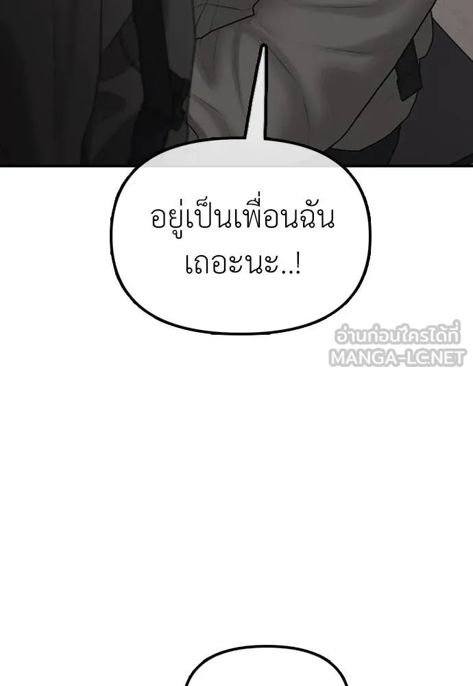 ผู้กล้าฝ่า ตอนที่ 27 รูปที่ 172