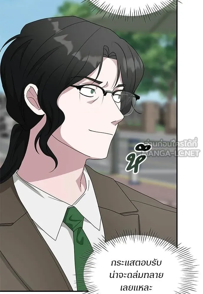 ฉันเนี่ยนะ ตอนที่ 76 รูปที่ 39