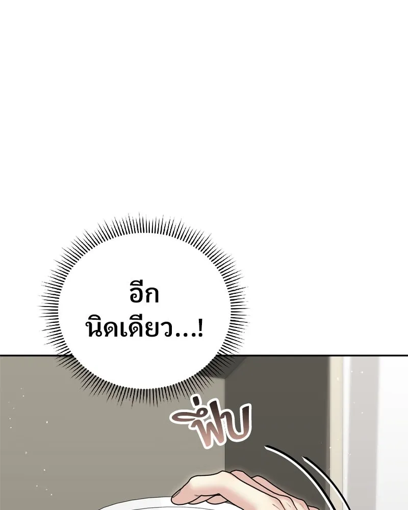 จ้า แม่คนสวย ตอนที่ 14 รูปที่ 94