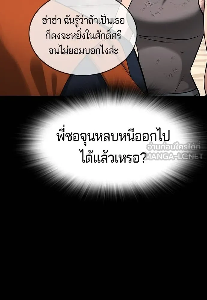 คูเซรา ตอนที่ 39 รูปที่ 126