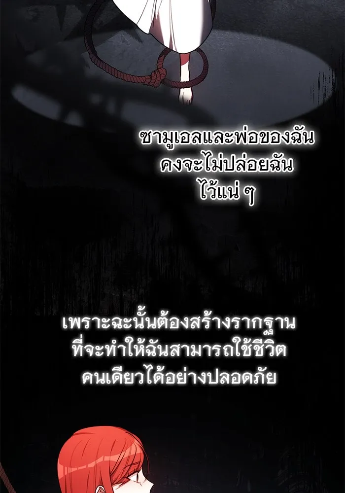 เหตุผลที่ฉันนอกใจ ตอนที่ 9 รูปที่ 47