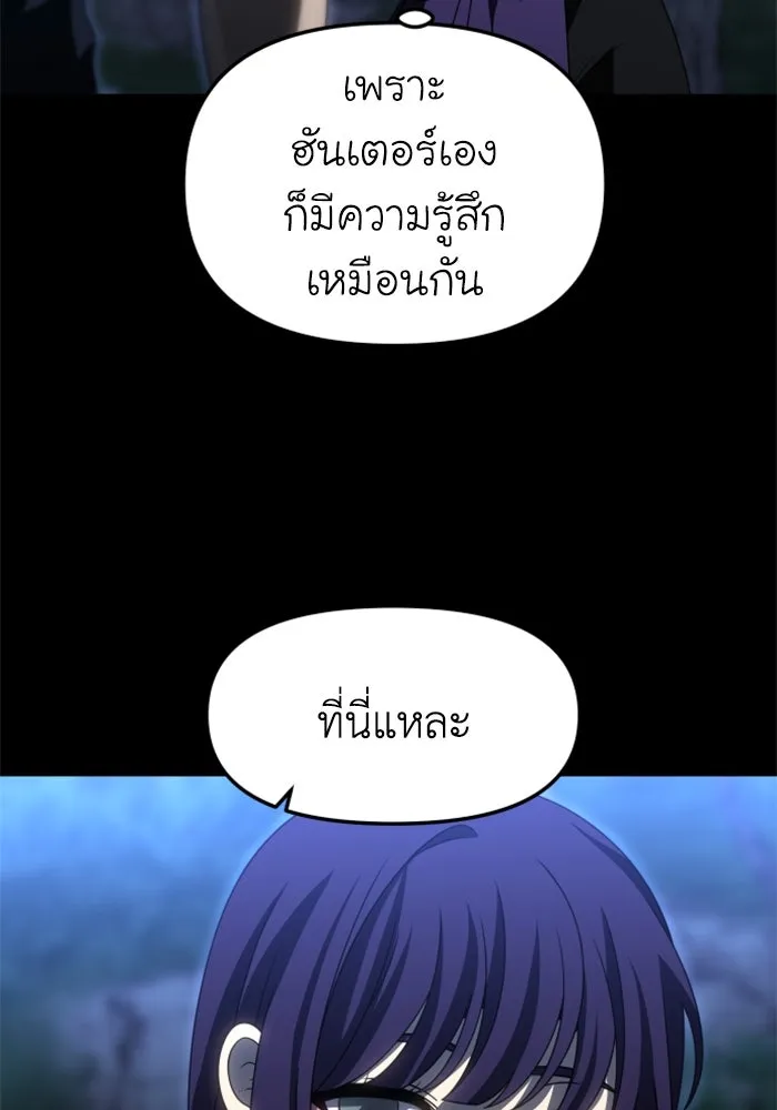 อดีตบอสหอคอย ตอนที่ 98 รูปที่ 85