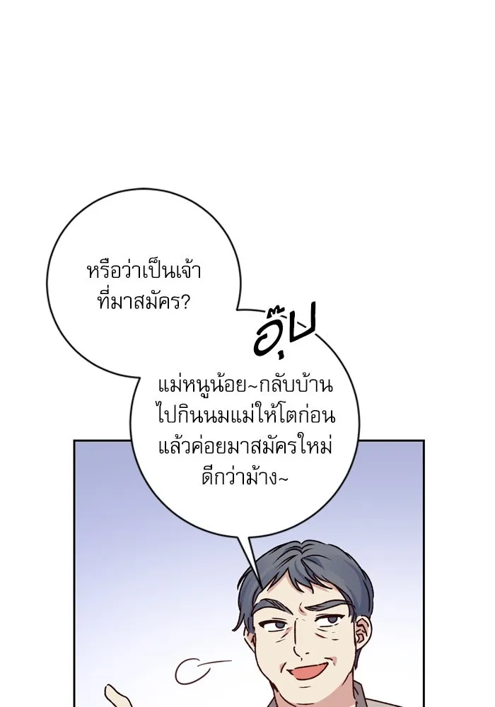 เกิดใหม่คราวนี้ ขอเป็นคนดีดูสักครั้ง ตอนที่ 16 รูปที่ 23