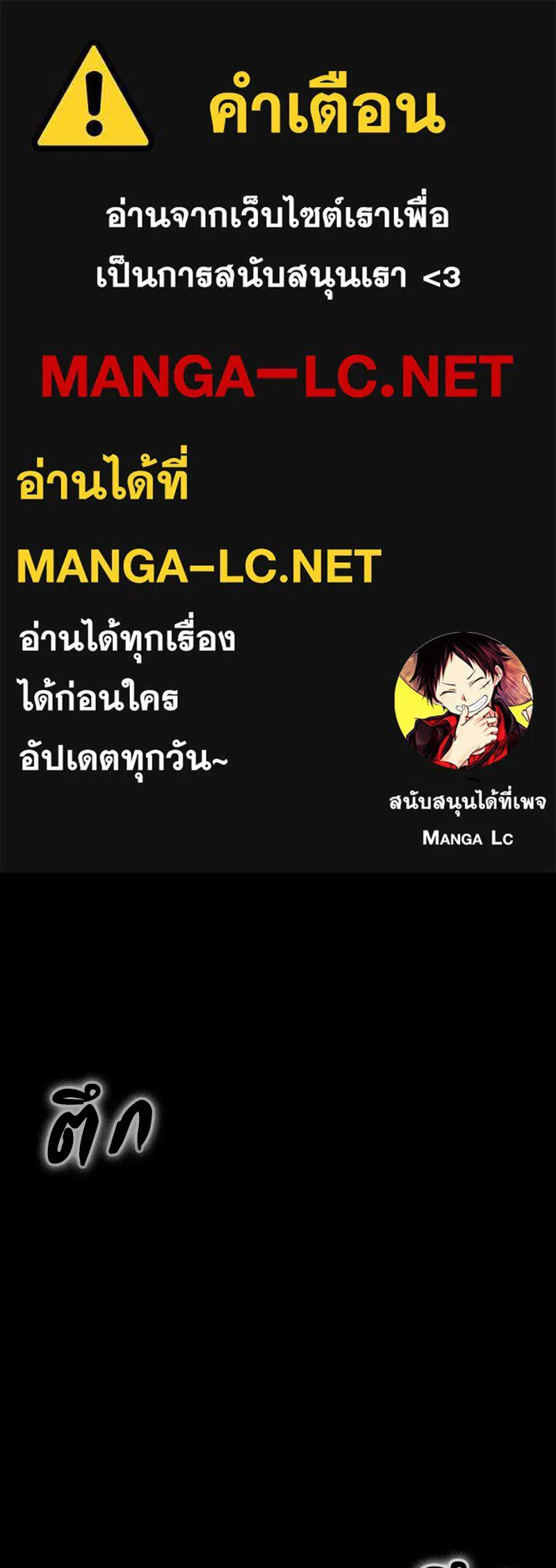 มือสังหารพันธุ์อมตะ ตอนที่ 12 รูปที่ 1