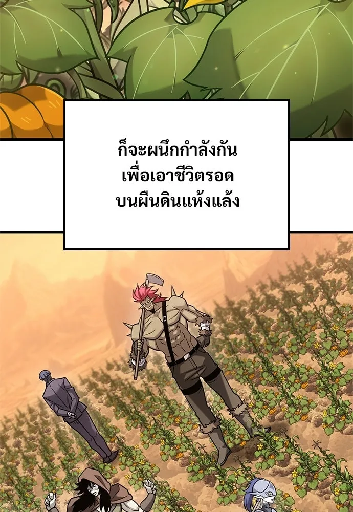 วิถีชาวนาของราชาปีศาจ ตอนที่ 39 รูปที่ 83