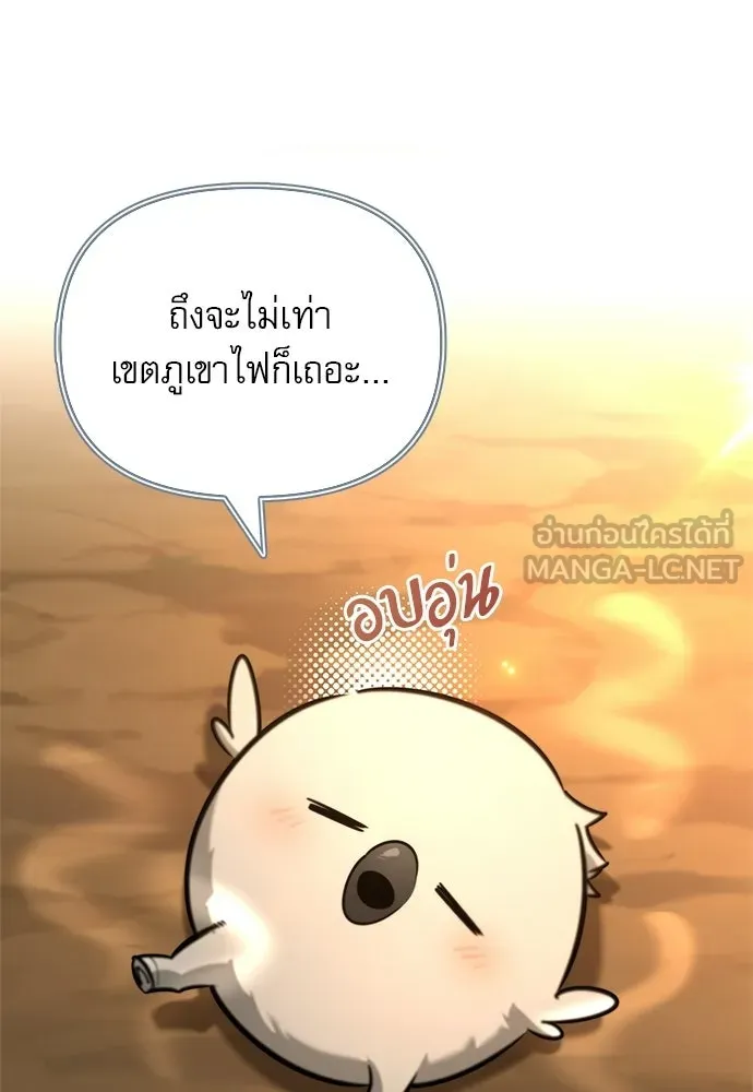 ชีวิตฮีลใจนายฮันเตอร์คลาส S ตอนที่ 10 รูปที่ 21