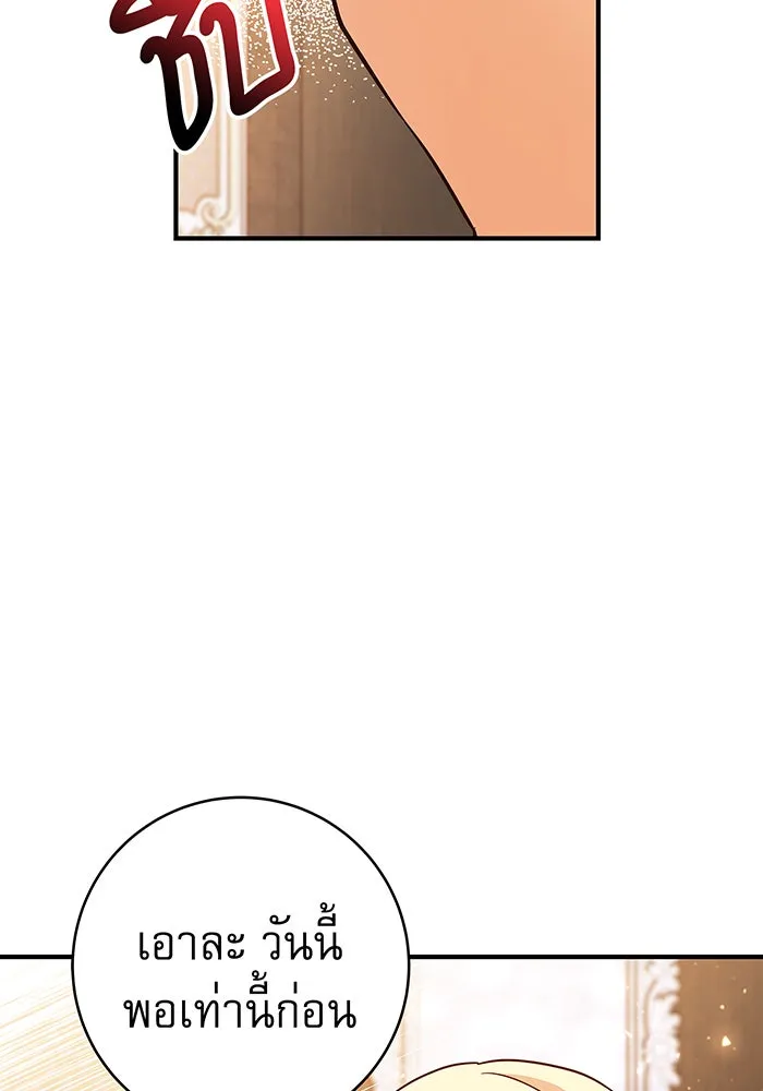 นางร้ายที่ไหนจะมีคุณธรรม ตอนที่ 36 รูปที่ 76