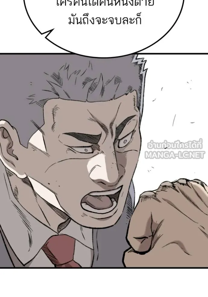 BAD GUY ตอนที่ 275 รูปที่ 165