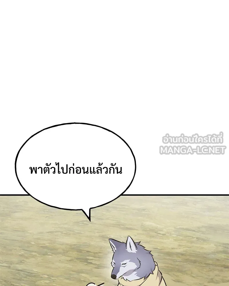 ปลูกผักพิชิตหอคอย ตอนที่ 56 รูปที่ 123