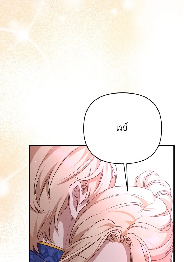 เกิดใหม่คราวนี้ ขอเป็นคนดีดูสักครั้ง ตอนที่ 111 รูปที่ 68