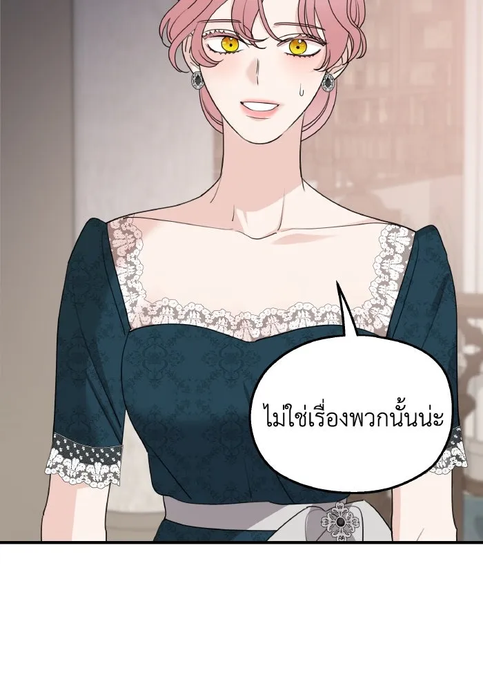 ครอบครัวสามีเห็นทีจะคลั่งรัก ตอนที่ 66 รูปที่ 43