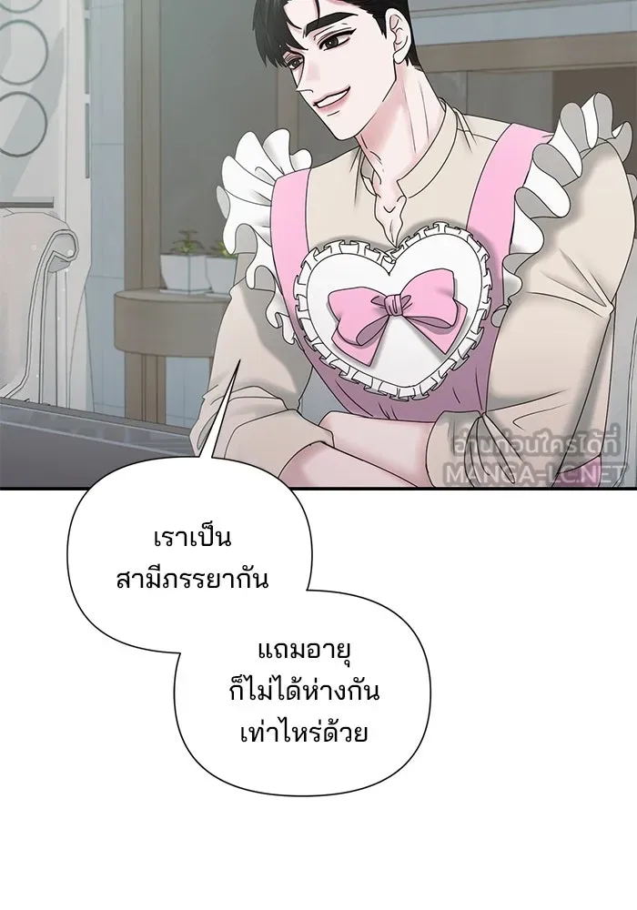 สามีที่ไม่ได้ขอ ตอนที่ 9 รูปที่ 87