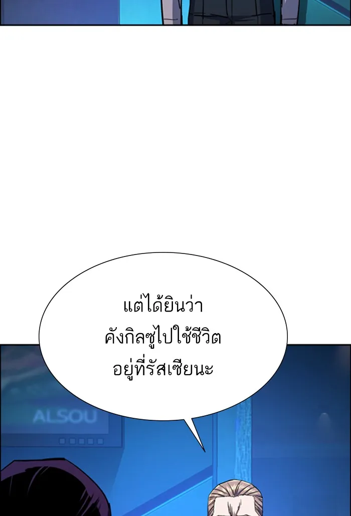 พี่ชายสายบอดี้การ์ด ตอนที่ 78 รูปที่ 4