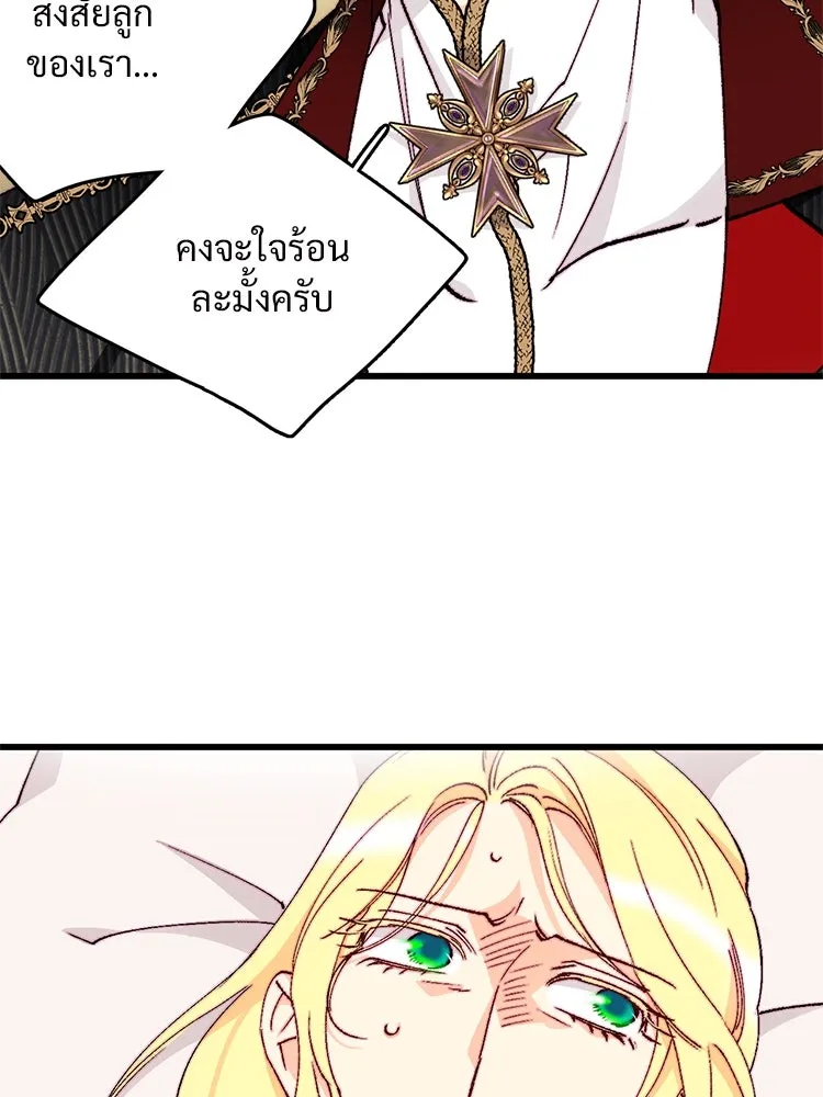 Bring the Love ตอนที่ 149 รูปที่ 26