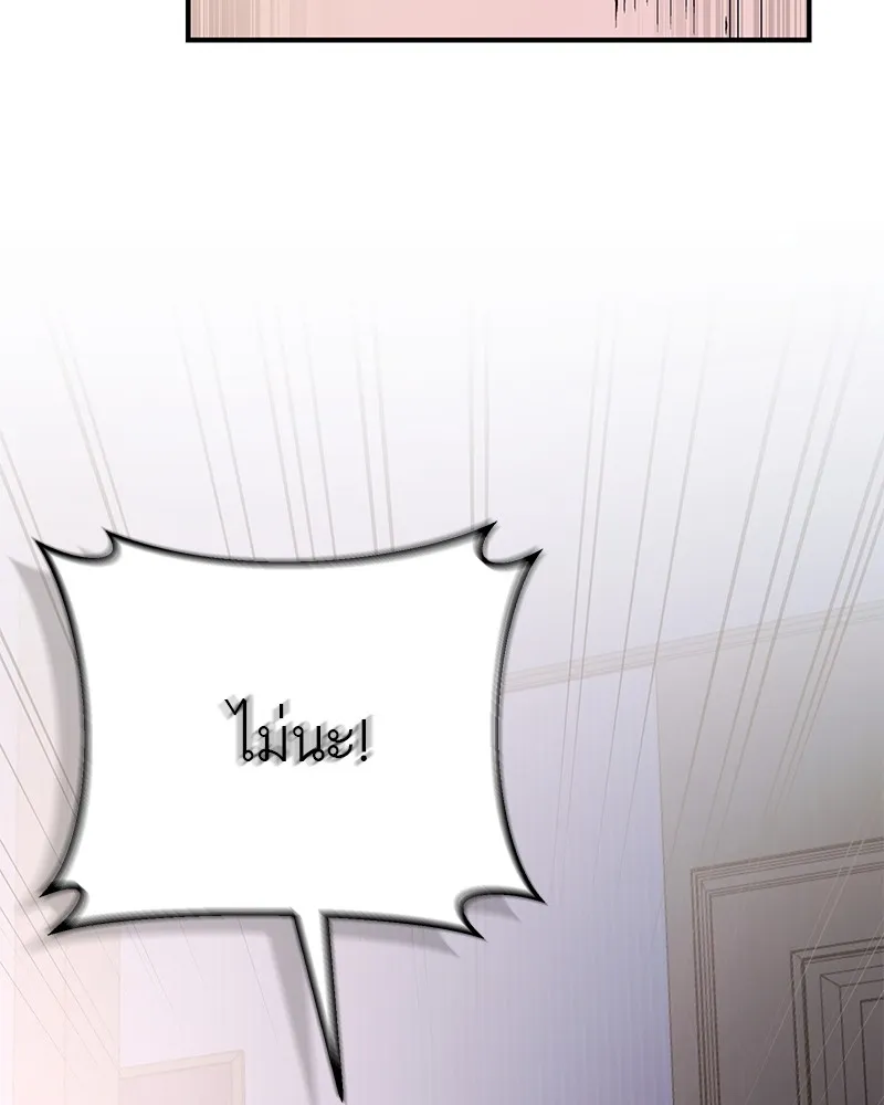 โทษที พื้นที่นี้ห้ามออก ตอนที่ 4 รูปที่ 241