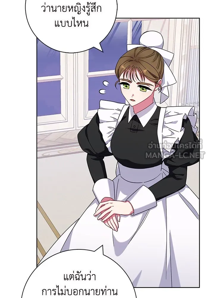 ฉันกลายเป็นแม่พระเอกนิยายจอมเสเพล ตอนที่ 16 รูปที่ 21