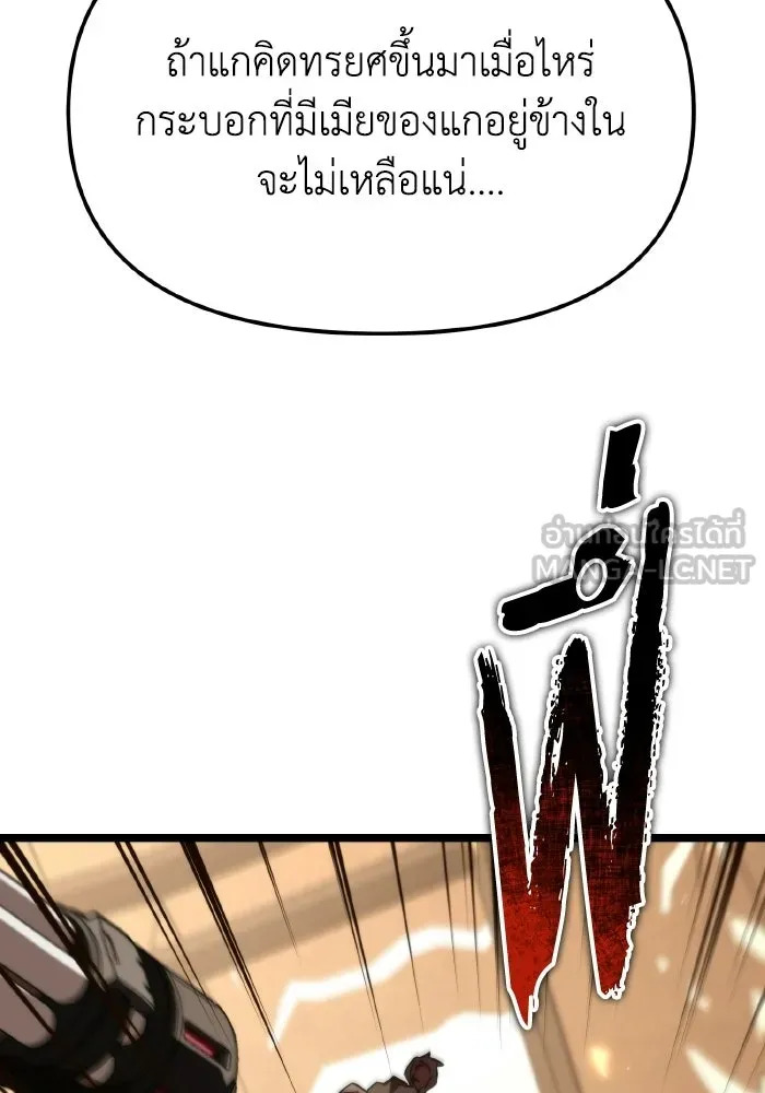 การแข่งขันของผู้เกิดใหม่ ตอนที่ 119 รูปที่ 105