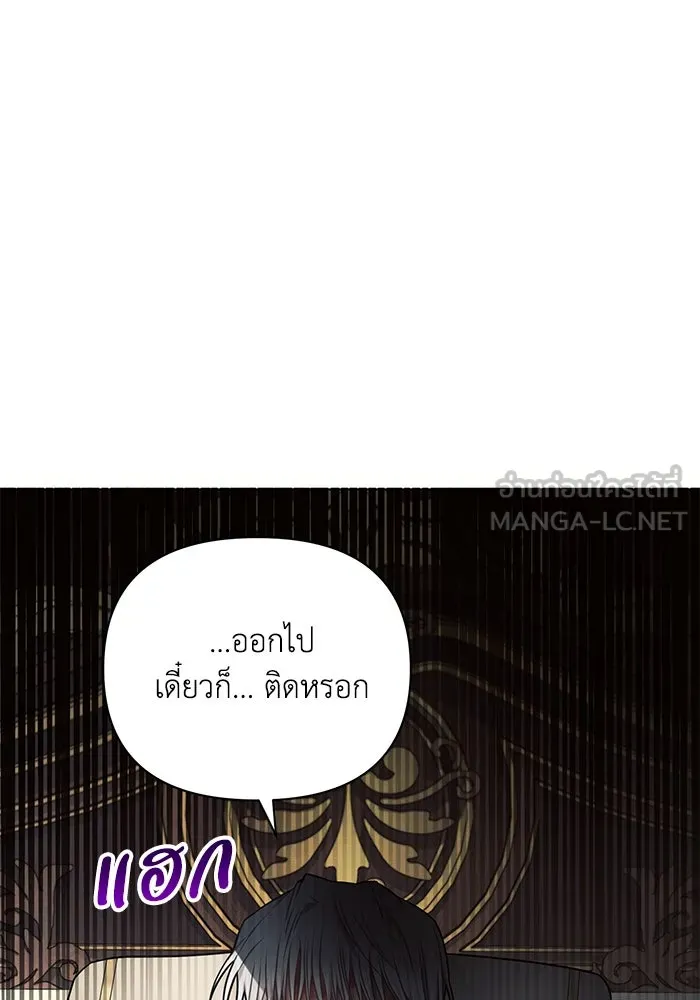 แอชสตาร์ต ตอนที่ 62 รูปที่ 99