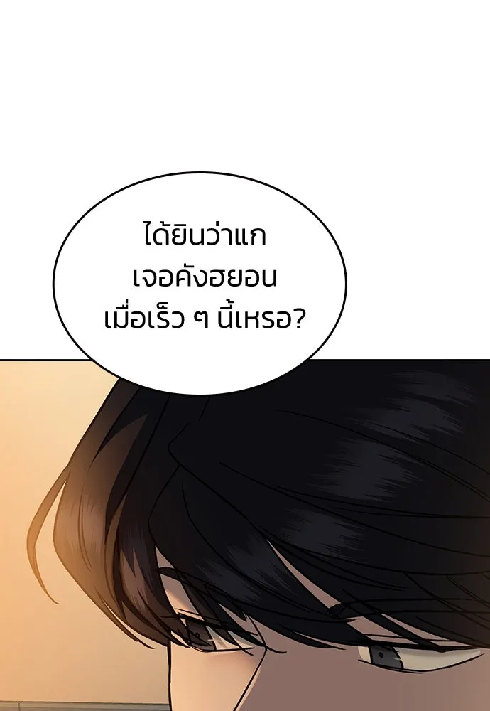 รักแล้วห้ามเลิก ตอนที่ 10 รูปที่ 53