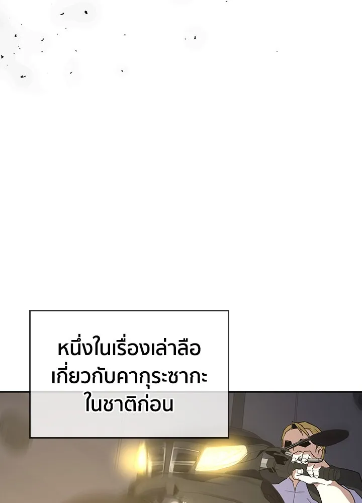 นักเลงกระจอกย้อนเวลามาทวงแค้น ตอนที่ 22 รูปที่ 44