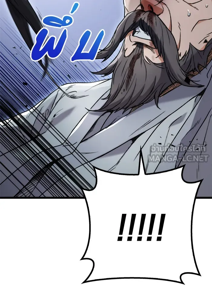 ดาบแห่งจักรพรรดิ ตอนที่ 5 รูปที่ 102