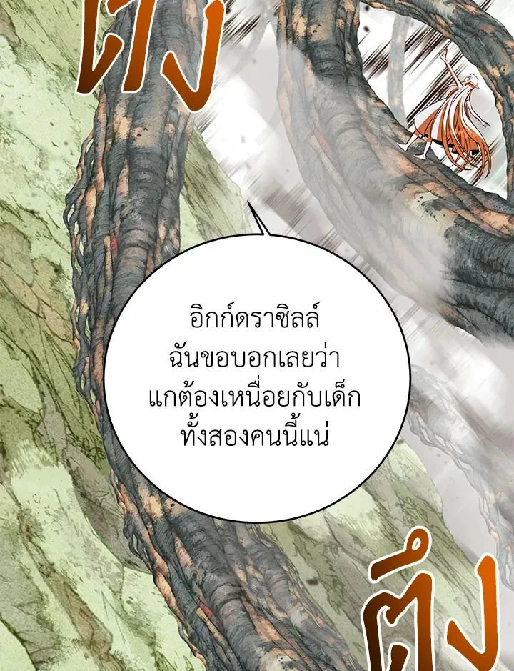 The Max Level Hero Has Returned การกล_บมาของว_รบ_ร_ษเวลต_น ตอนที่ ตอนที่ 183 รูปที่ 84