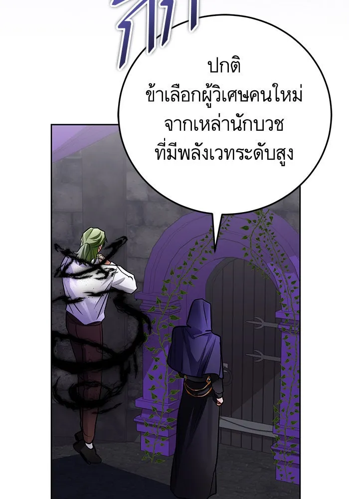 บุตรีดยุกขอไม่แต่งงานbrกับหนุ่มในฝัน ตอนที่ 86 รูปที่ 76