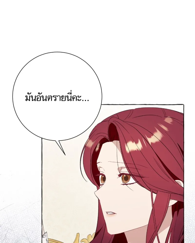 นึกว่าเป็นอิเซไคธรรมดา ตอนที่ 47 รูปที่ 58